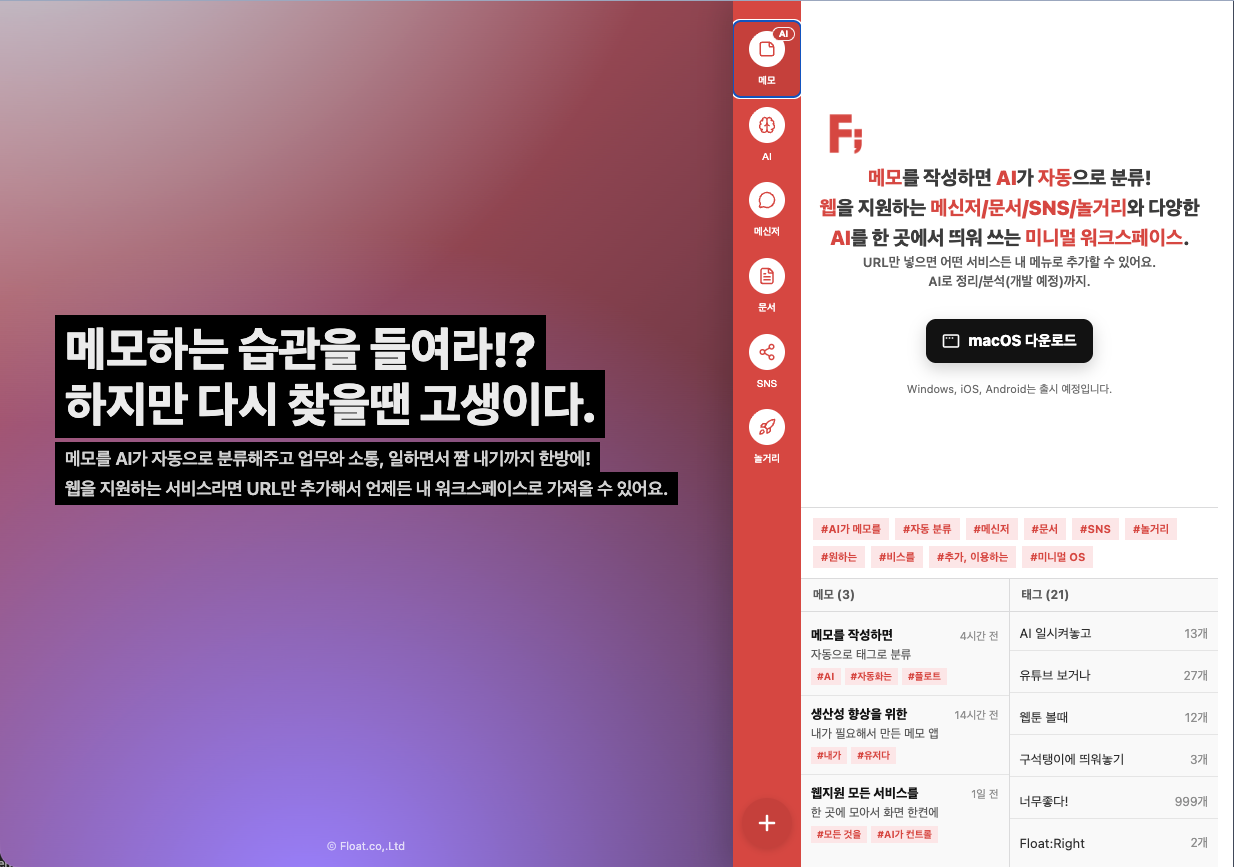 Float:Right 홈페이지 캡쳐