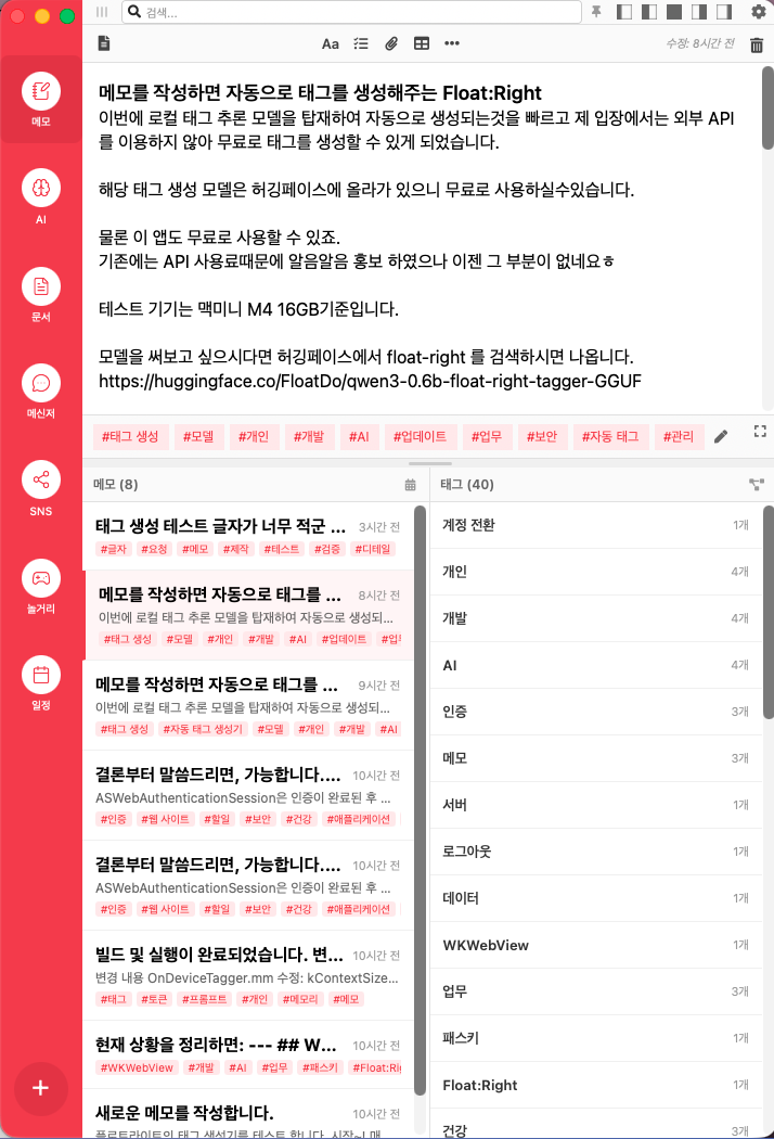 Float:Right 데모 화면