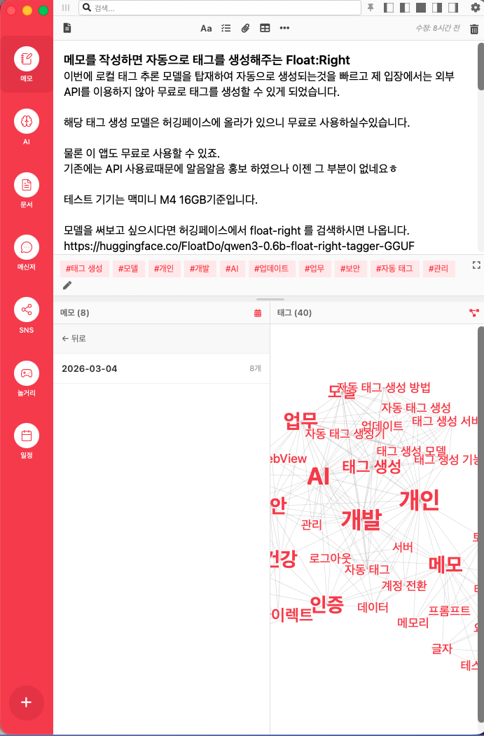 Float:Right 데모 화면