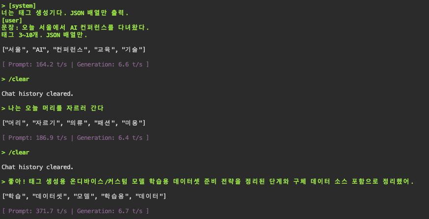 Float:Right 태거 모델 태그 생성 데모
