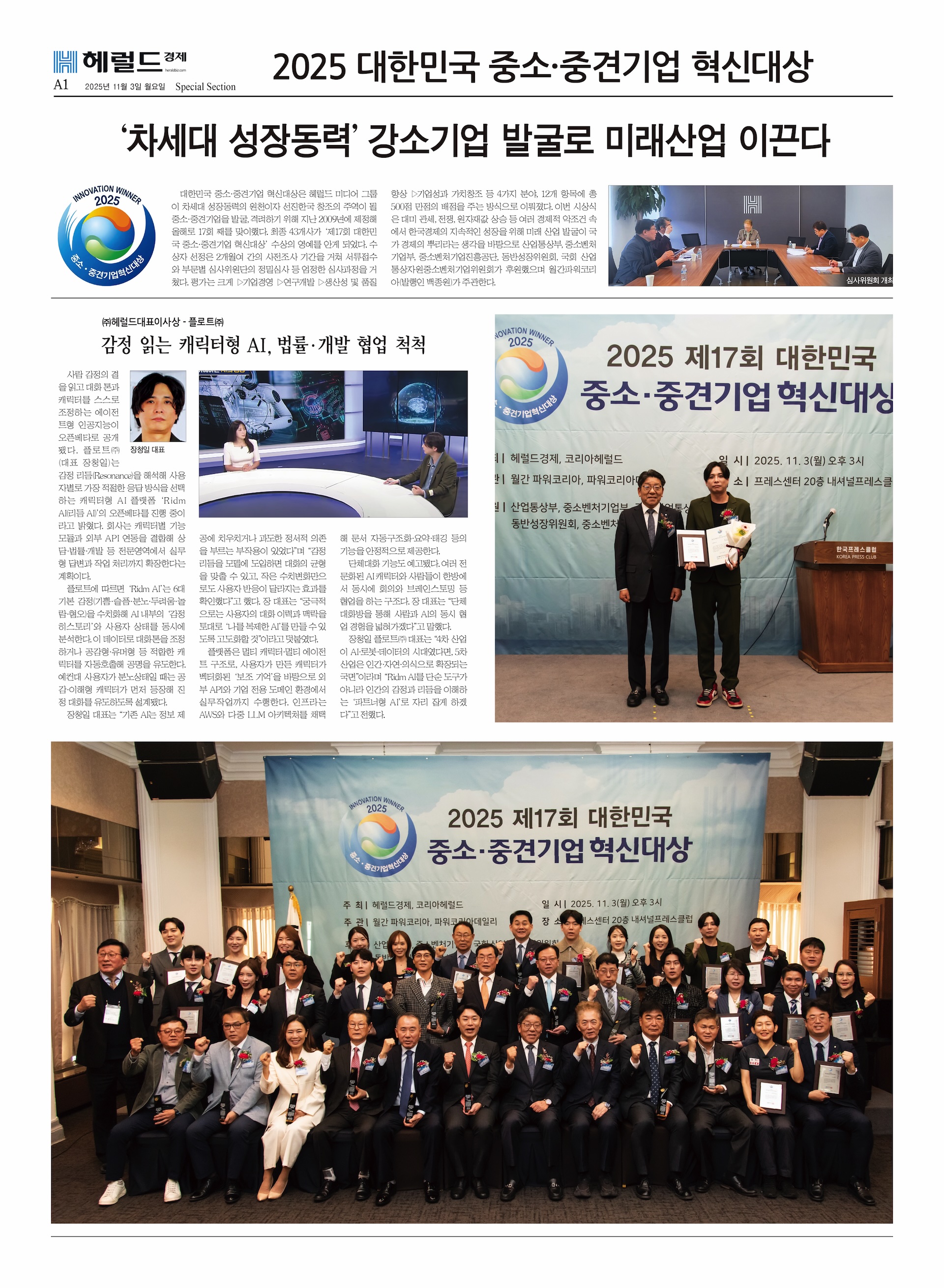 해럴드경제 대상