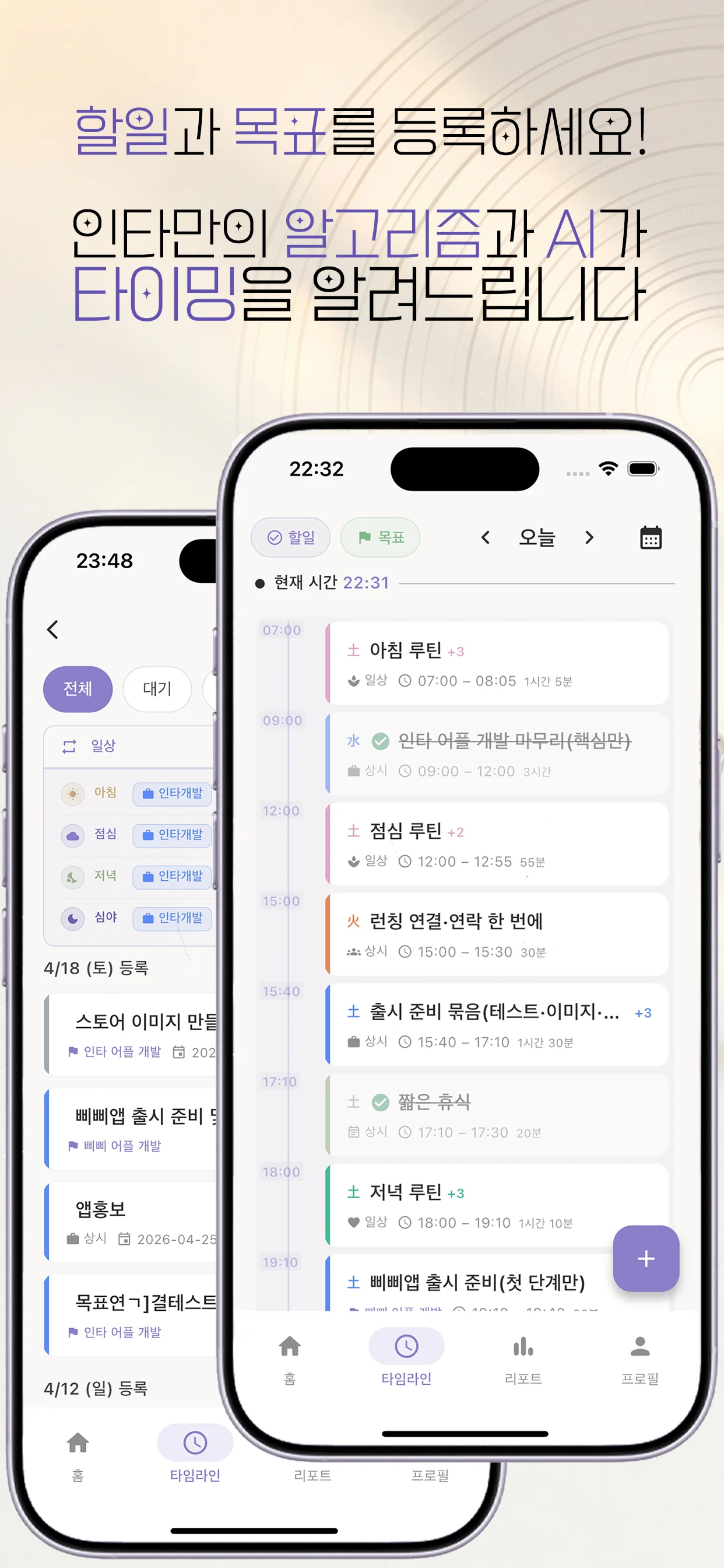 INTA 에너지 분석