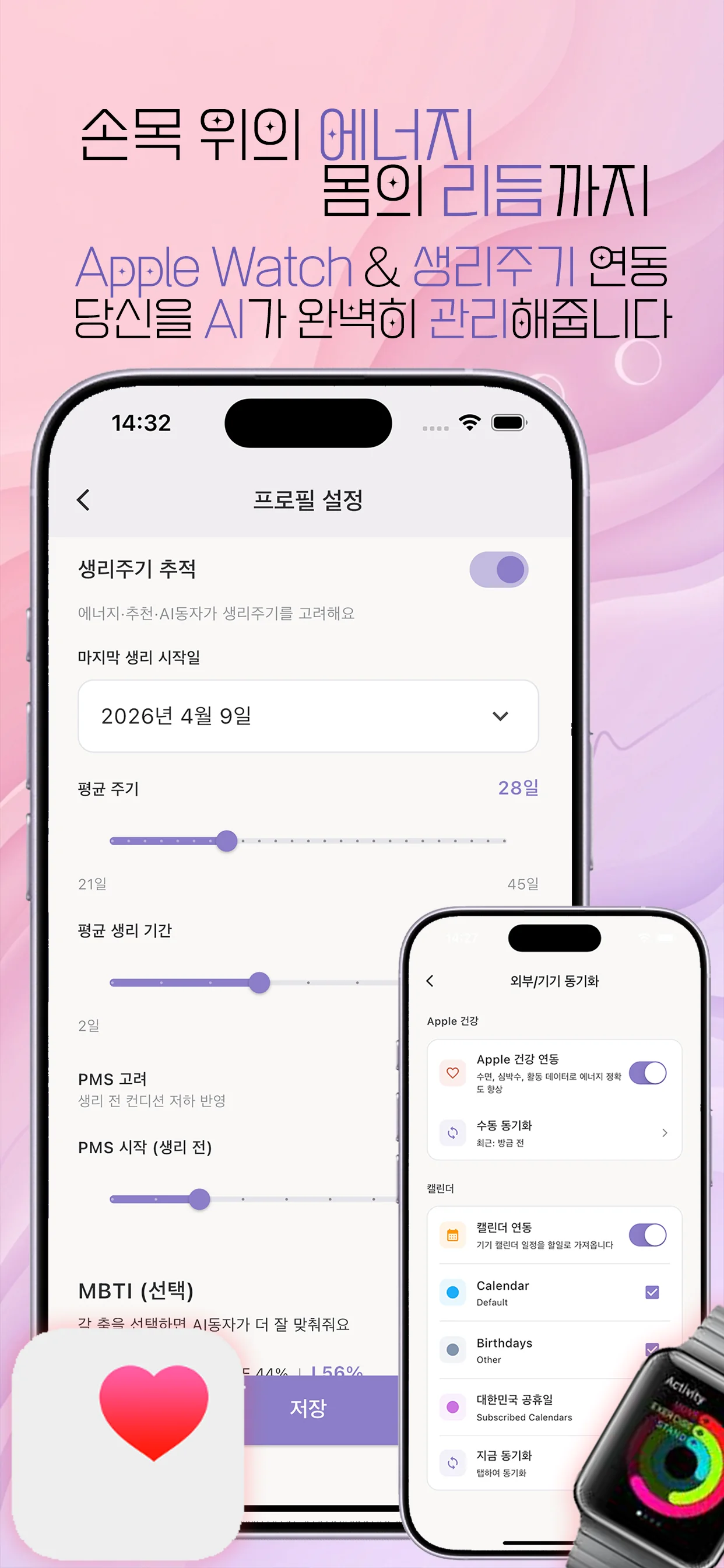 INTA 트로피·집중 모드