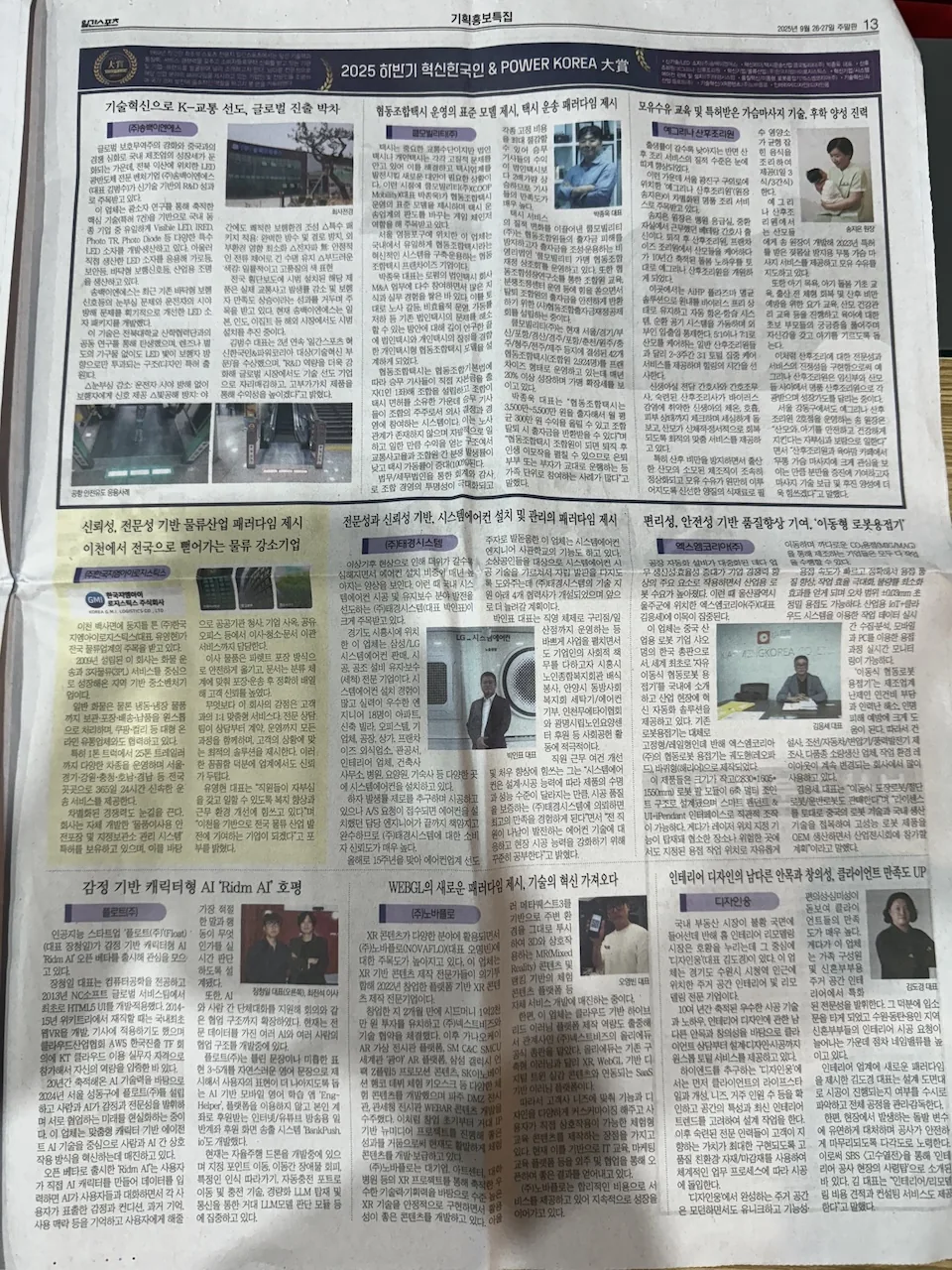 일간스포츠 대상 전페이지