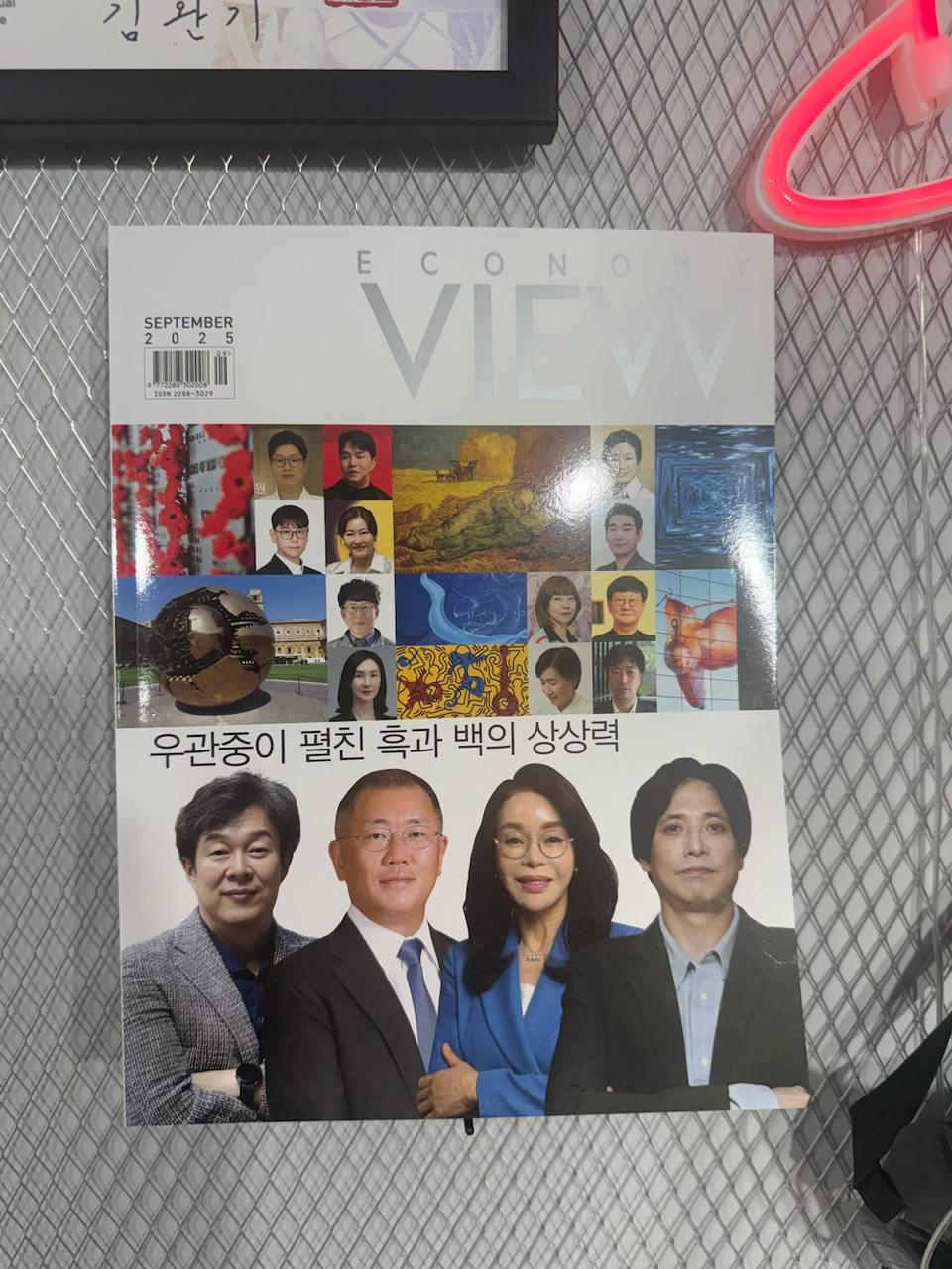 이코노미뷰 표지