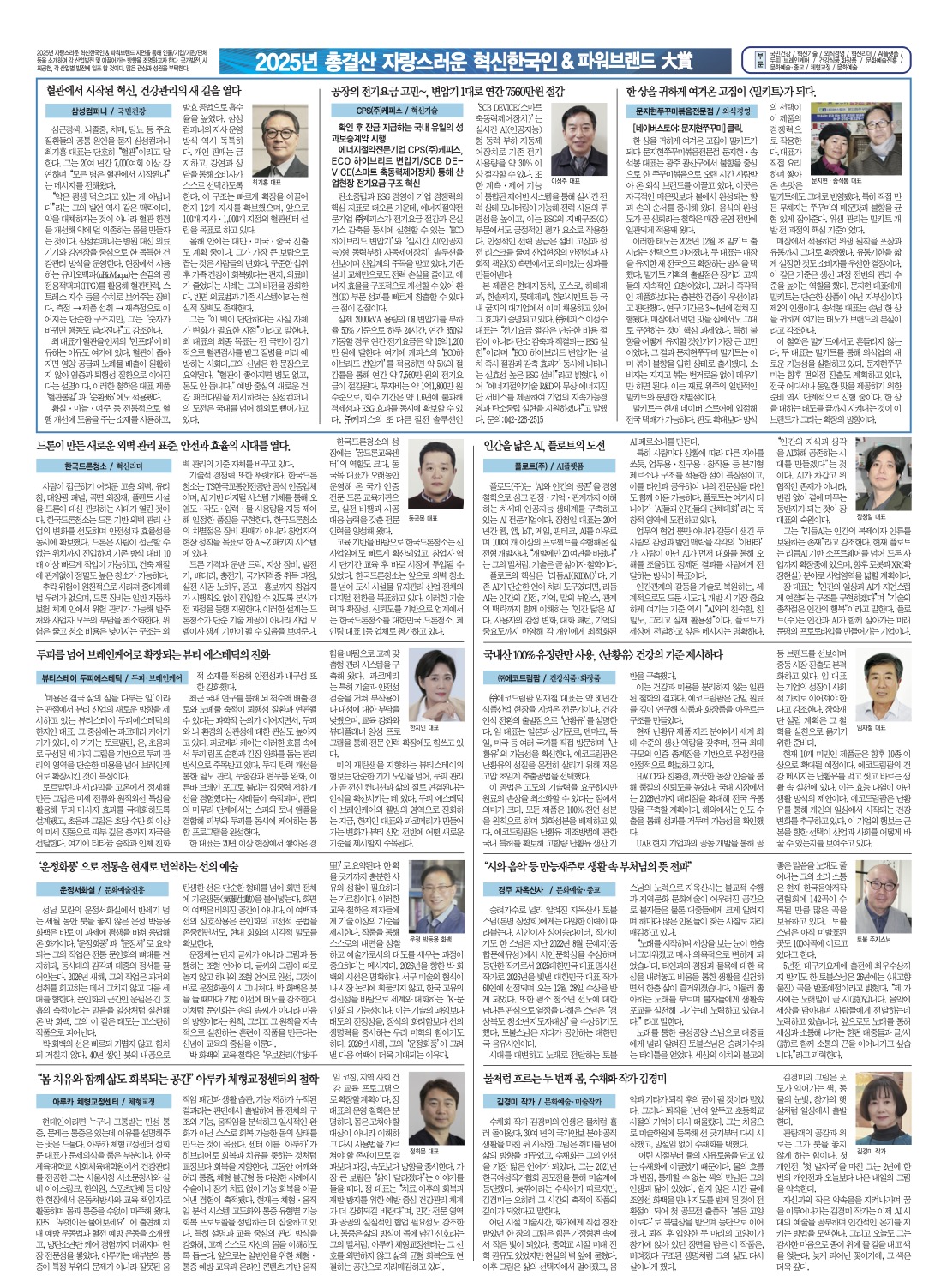 스포츠조선 전체