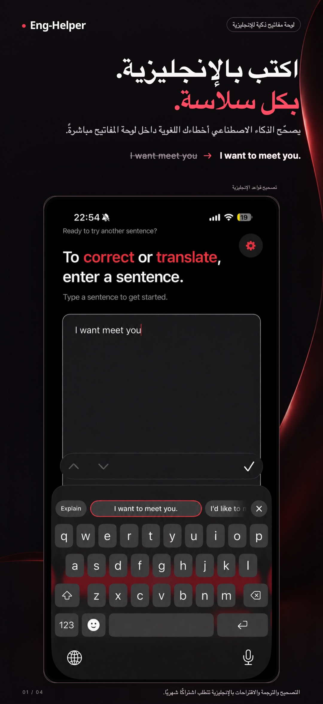 Eng-Helper: مدقق الإنجليزية