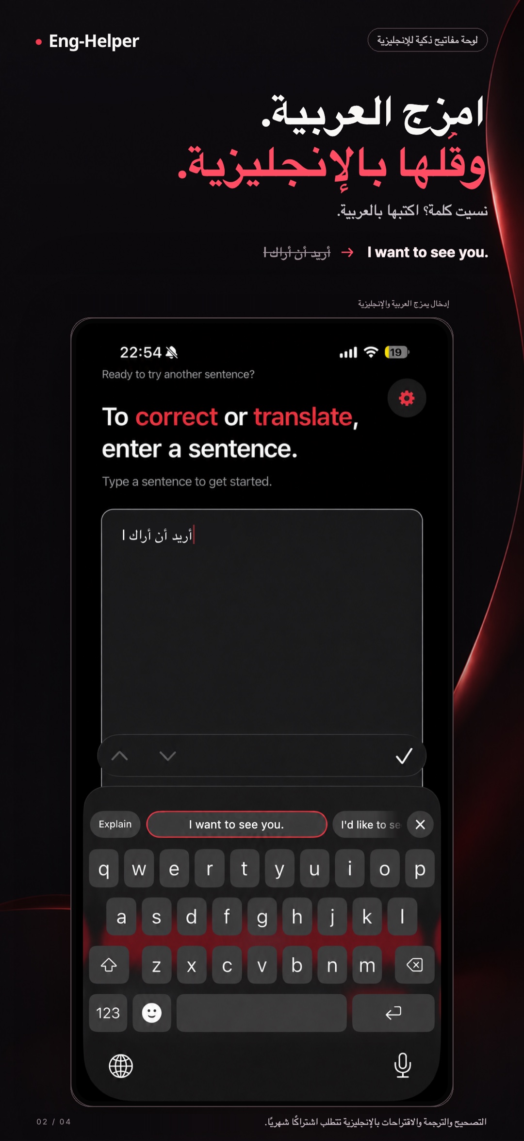 Eng-Helper: مدقق الإنجليزية