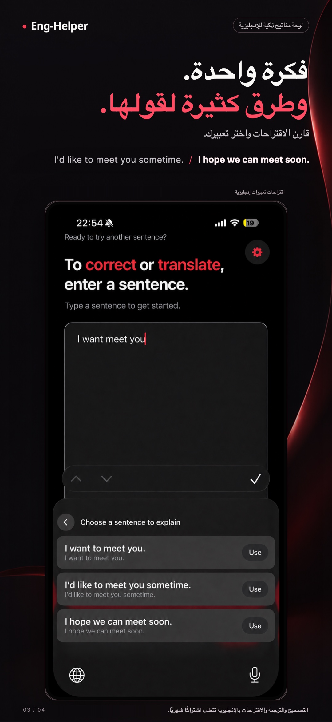 Eng-Helper: مدقق الإنجليزية