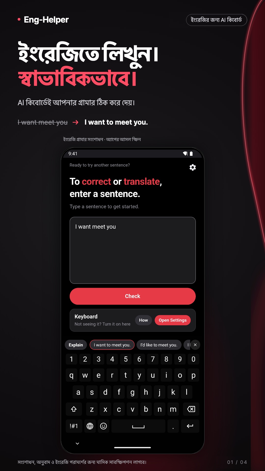 Eng-Helper: ইংরেজি ব্যাকরণ