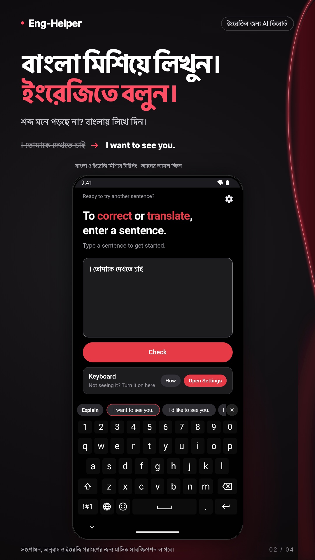 Eng-Helper: ইংরেজি ব্যাকরণ