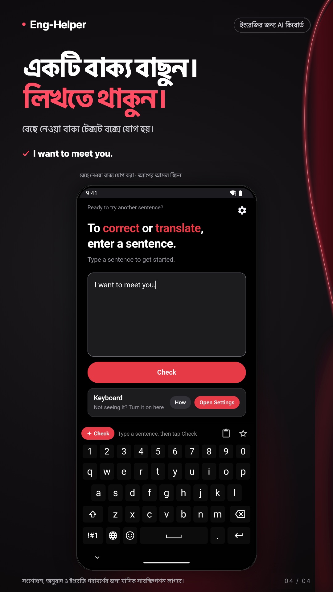 Eng-Helper: ইংরেজি ব্যাকরণ