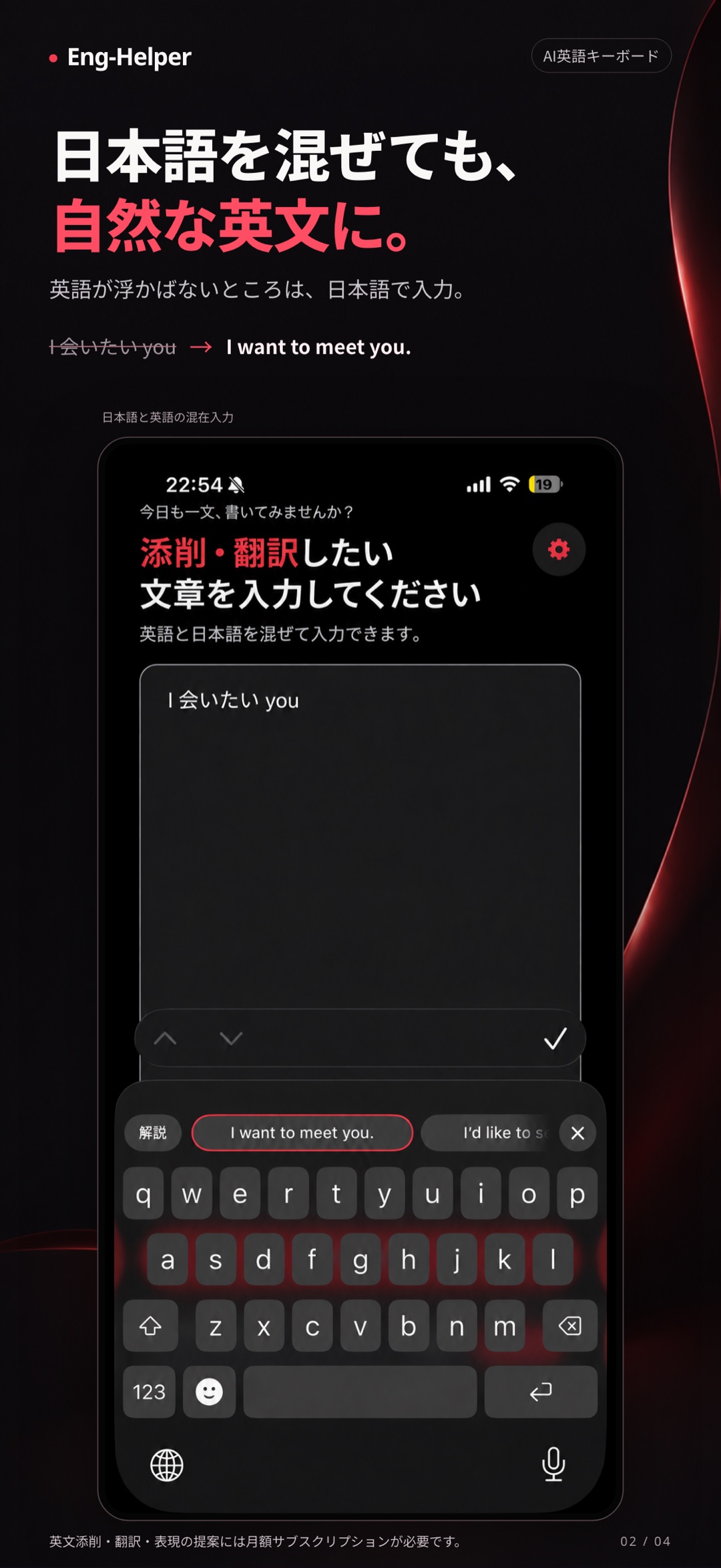 Eng-Helper - 英語添削・翻訳キーボード