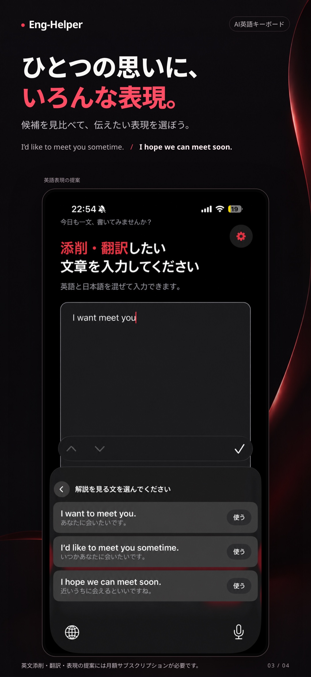 Eng-Helper - 英語添削・翻訳キーボード