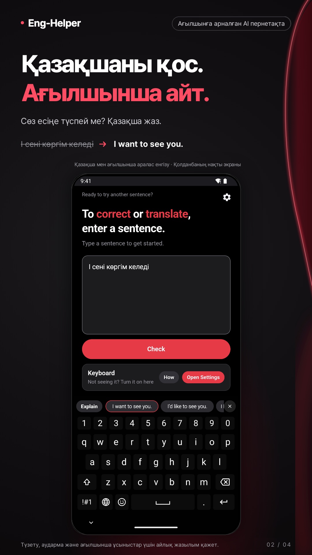 Eng-Helper: ағылшынша түзету
