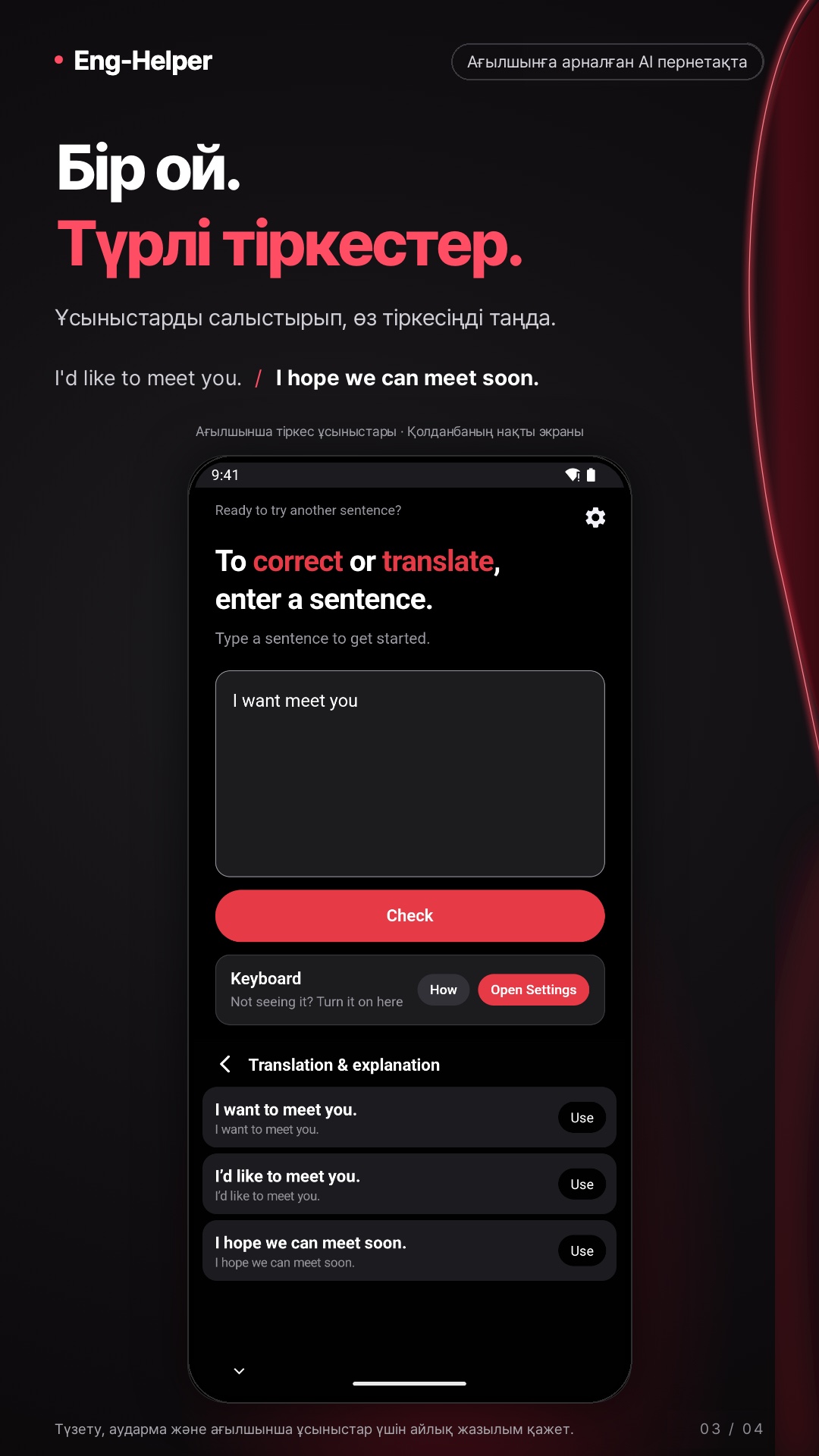 Eng-Helper: ағылшынша түзету