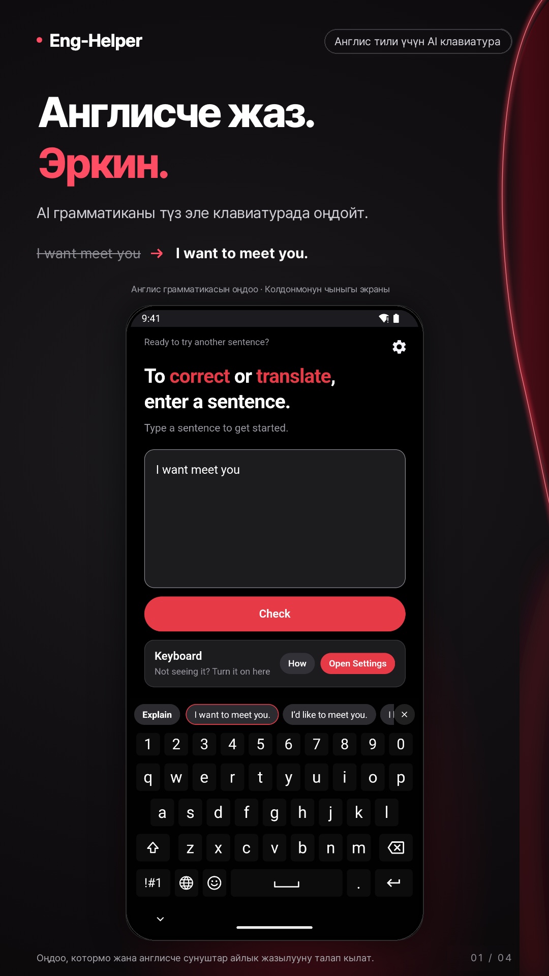 Eng-Helper: англисче оңдоо