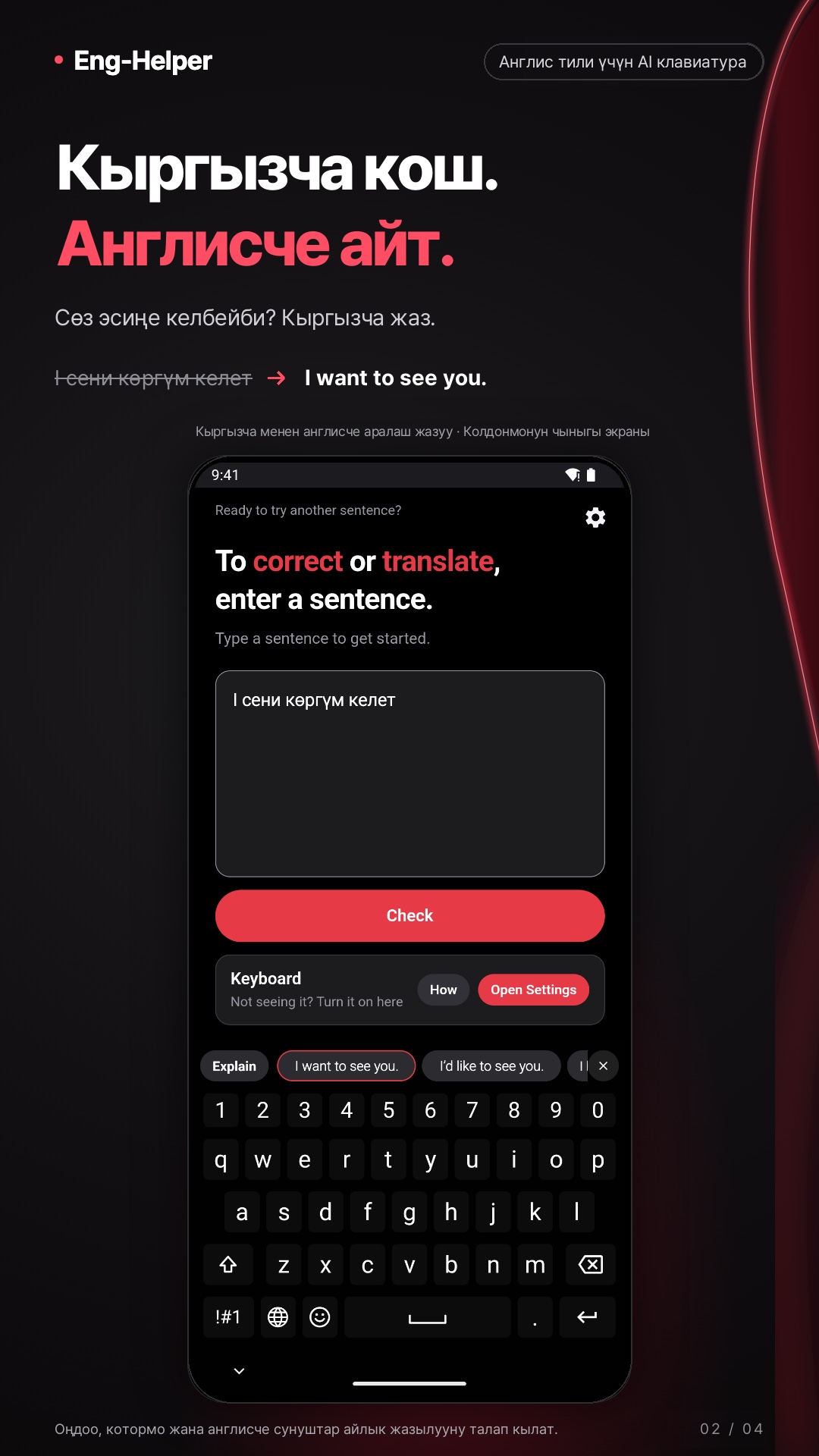 Eng-Helper: англисче оңдоо