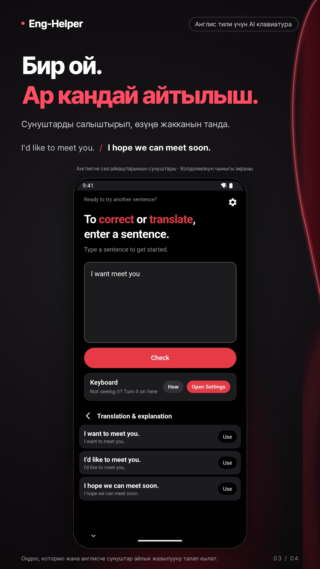 Eng-Helper: англисче оңдоо