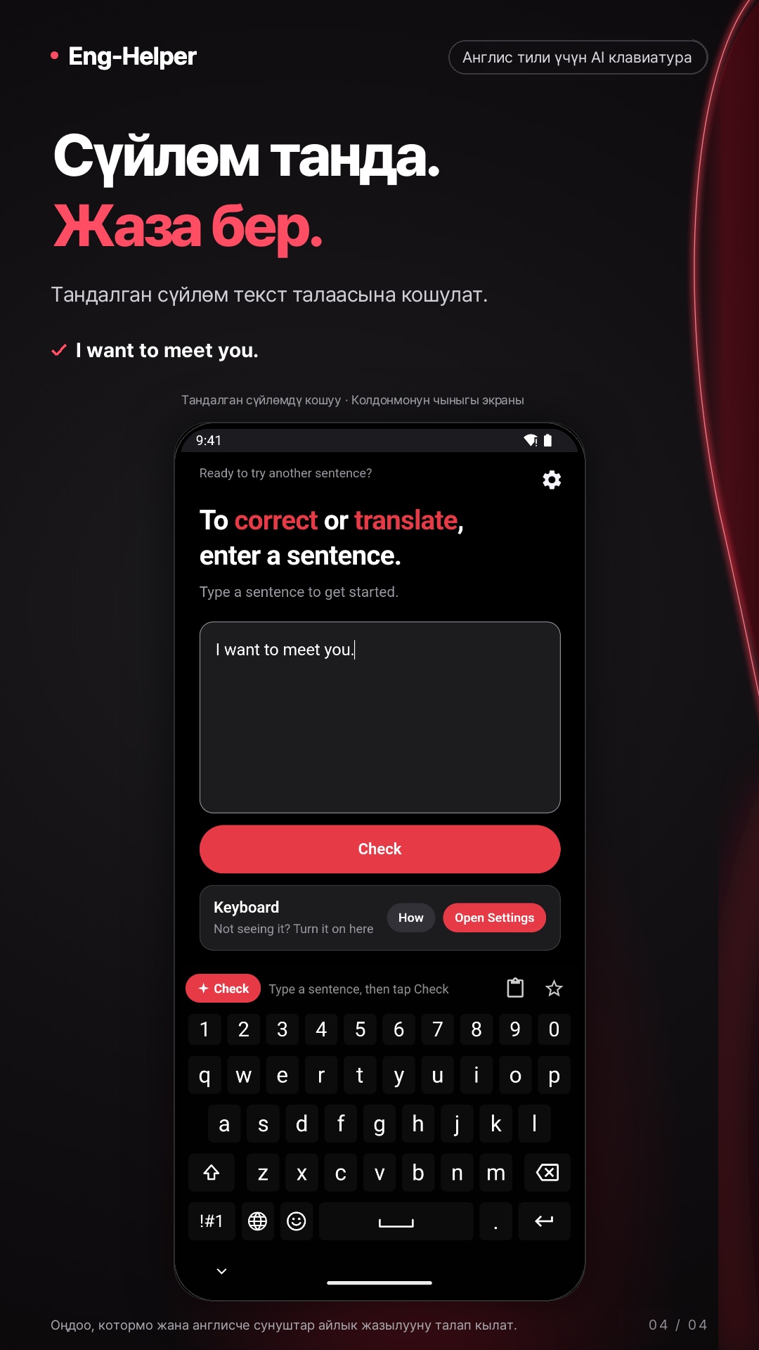Eng-Helper: англисче оңдоо