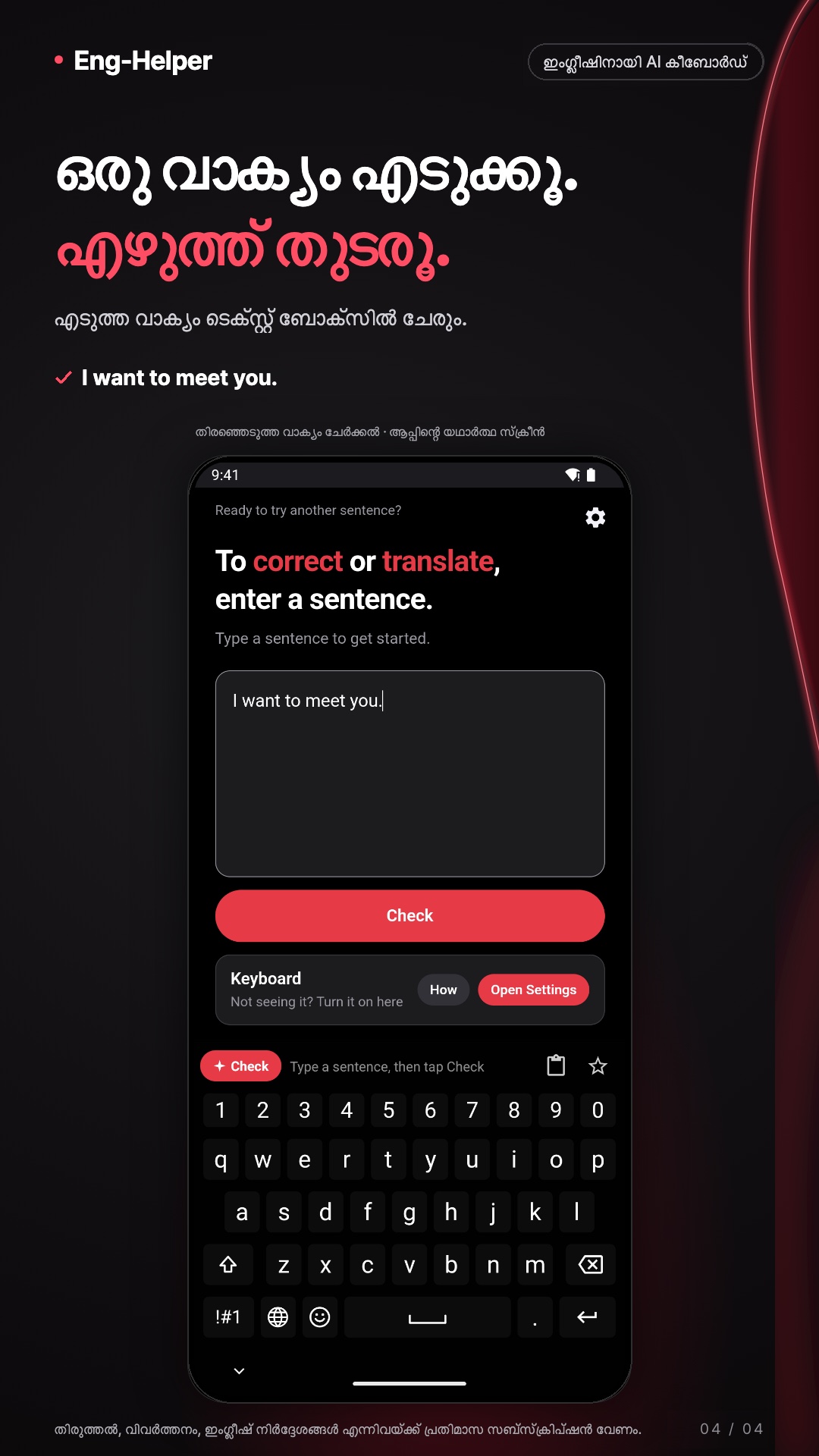 Eng-Helper: ഇംഗ്ലീഷ് വ്യാകരണം