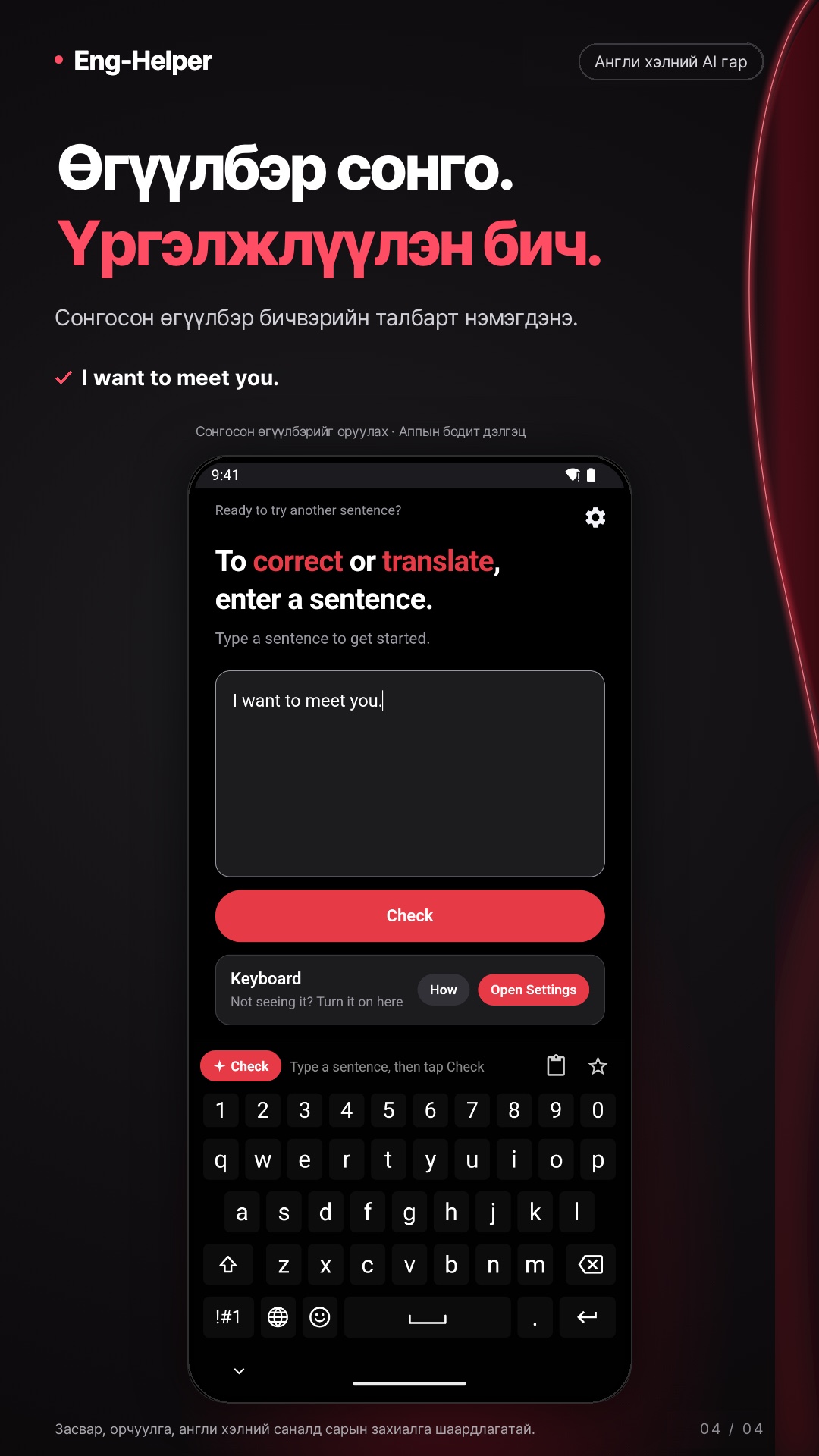 Eng-Helper: англи хэлний дүрэм