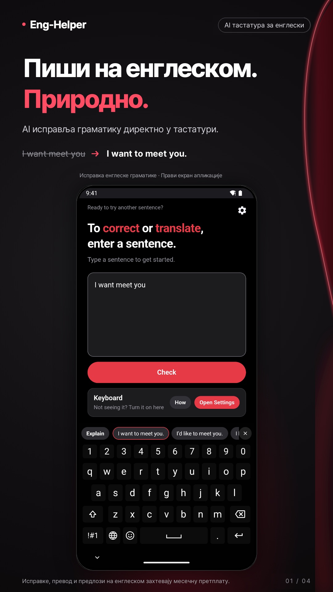 Eng-Helper: енглеска граматика