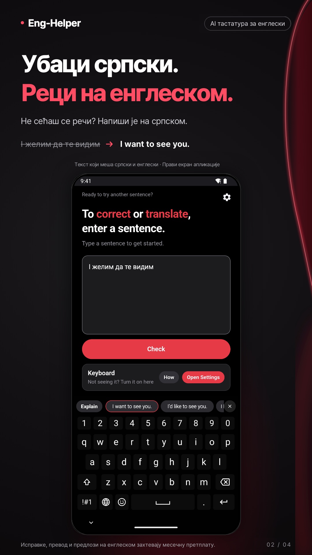 Eng-Helper: енглеска граматика