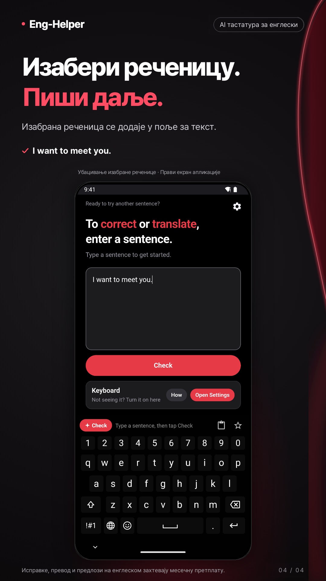 Eng-Helper: енглеска граматика