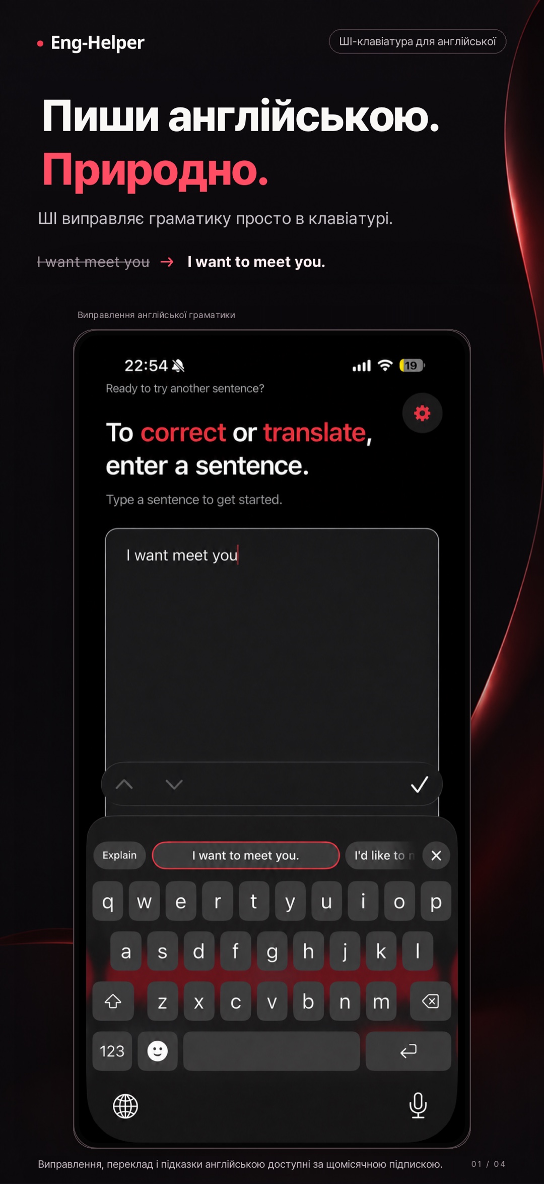 Eng-Helper: виправ англійську