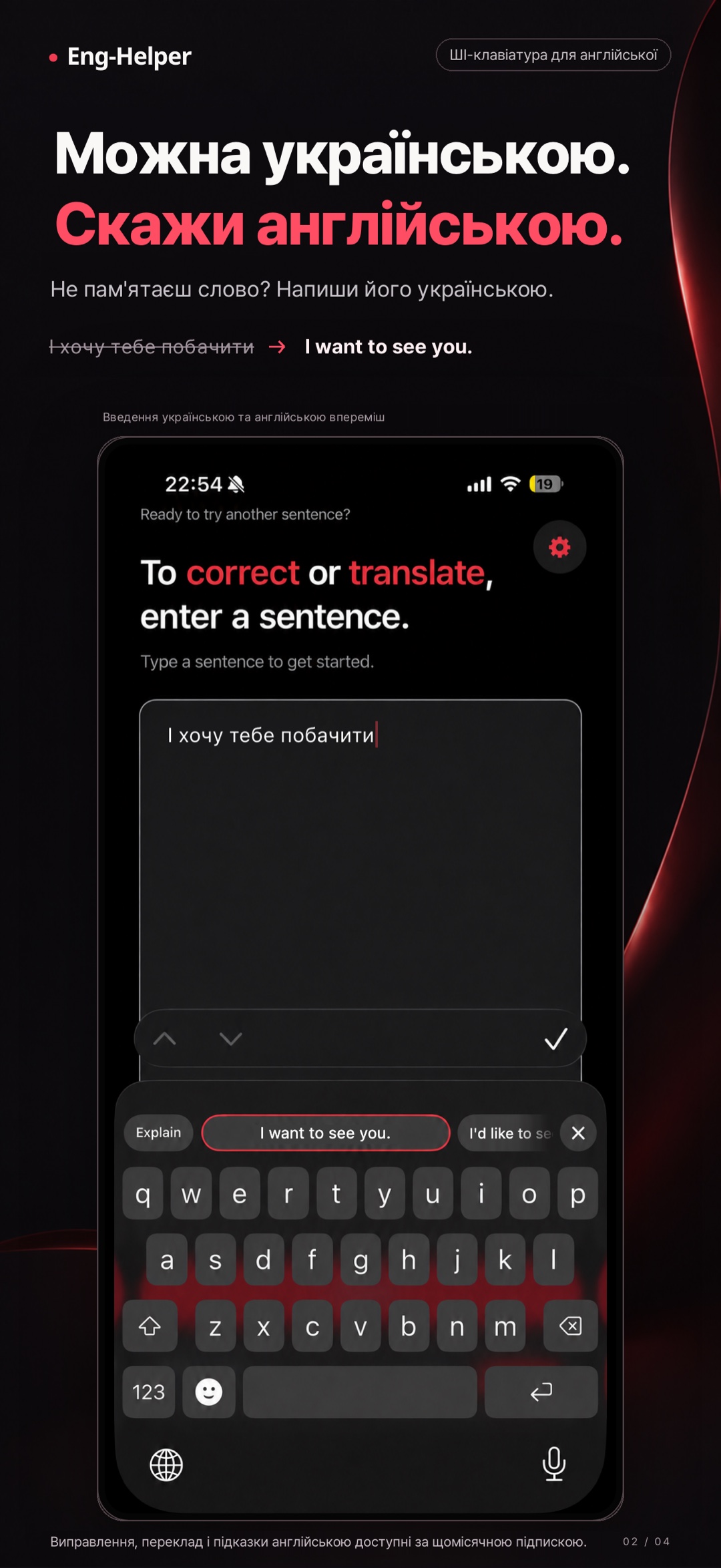 Eng-Helper: виправ англійську