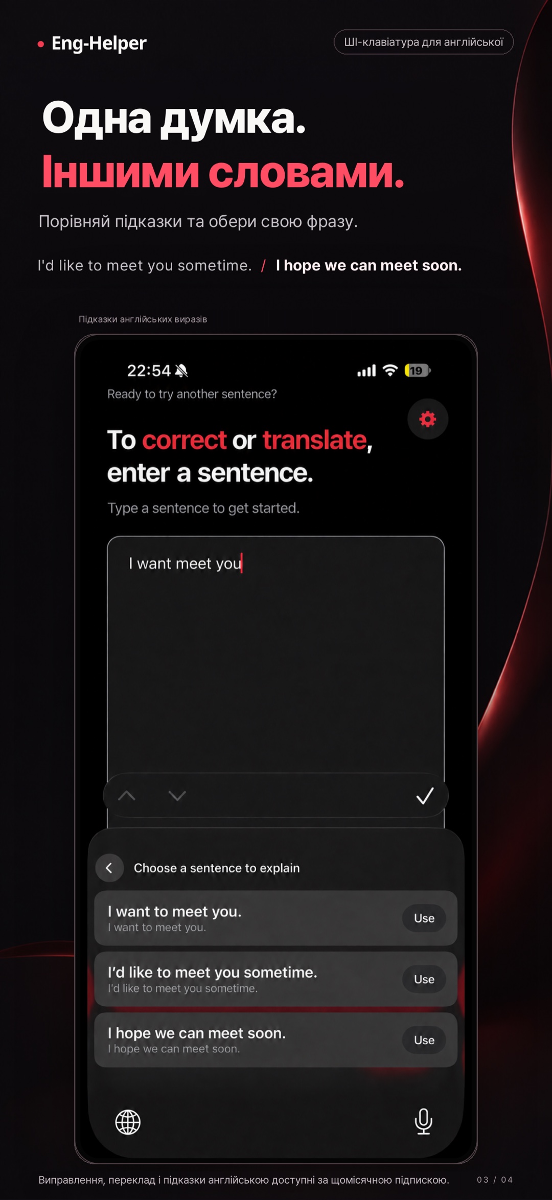 Eng-Helper: виправ англійську