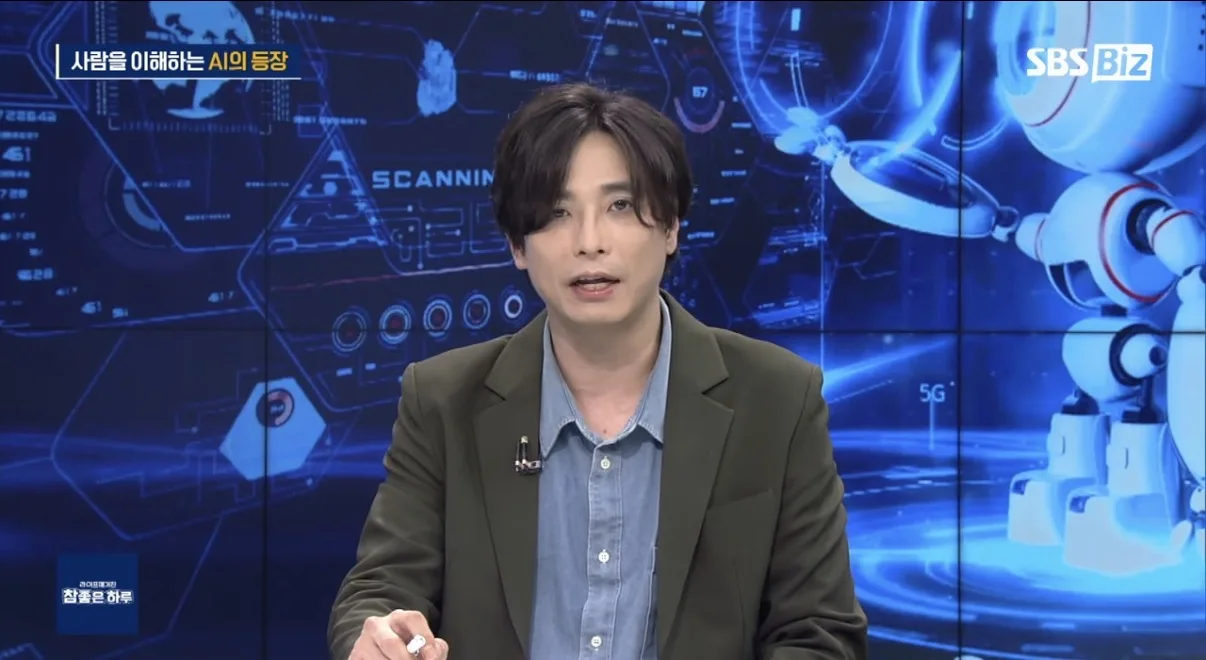 플로트 대표 장청일이 SBS Biz 방송에서 사람을 이해하는 AI에 대해 말하는 모습